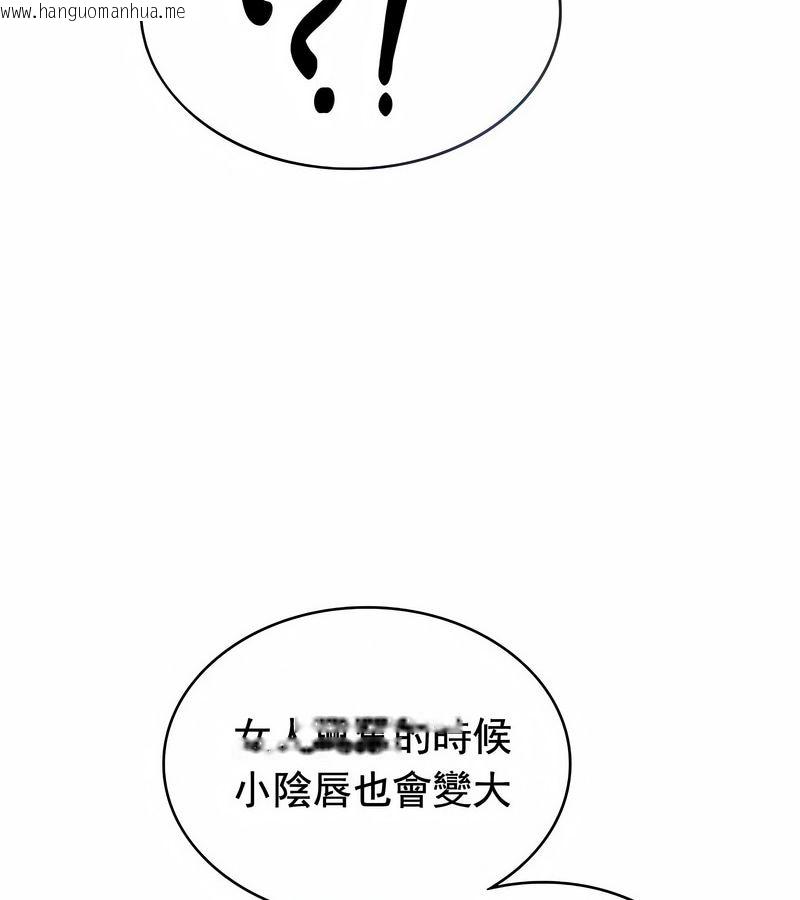韩国漫画在结局前被魔王收买了韩漫_在结局前被魔王收买了-第11话在线免费阅读-韩国漫画-第50张图片