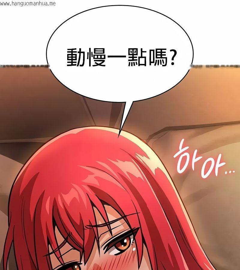韩国漫画在结局前被魔王收买了韩漫_在结局前被魔王收买了-第20话在线免费阅读-韩国漫画-第83张图片