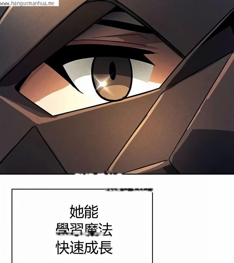 韩国漫画在结局前被魔王收买了韩漫_在结局前被魔王收买了-第47话在线免费阅读-韩国漫画-第46张图片