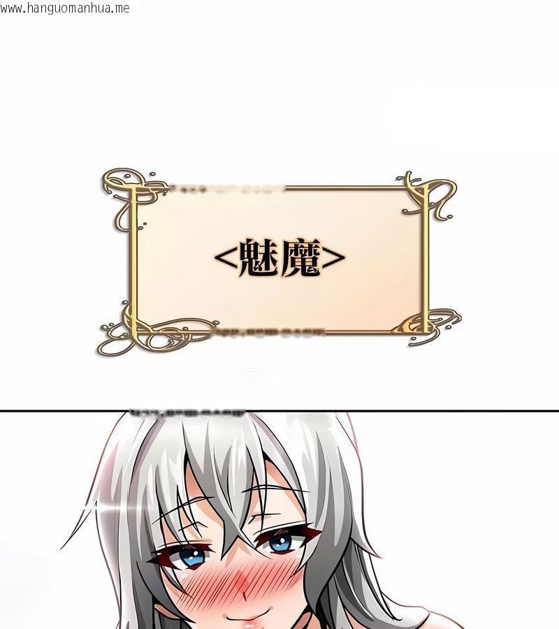 韩国漫画在结局前被魔王收买了韩漫_在结局前被魔王收买了-第31话在线免费阅读-韩国漫画-第11张图片