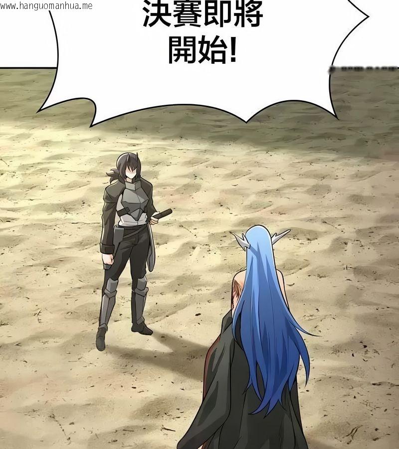 韩国漫画在结局前被魔王收买了韩漫_在结局前被魔王收买了-第46话在线免费阅读-韩国漫画-第127张图片