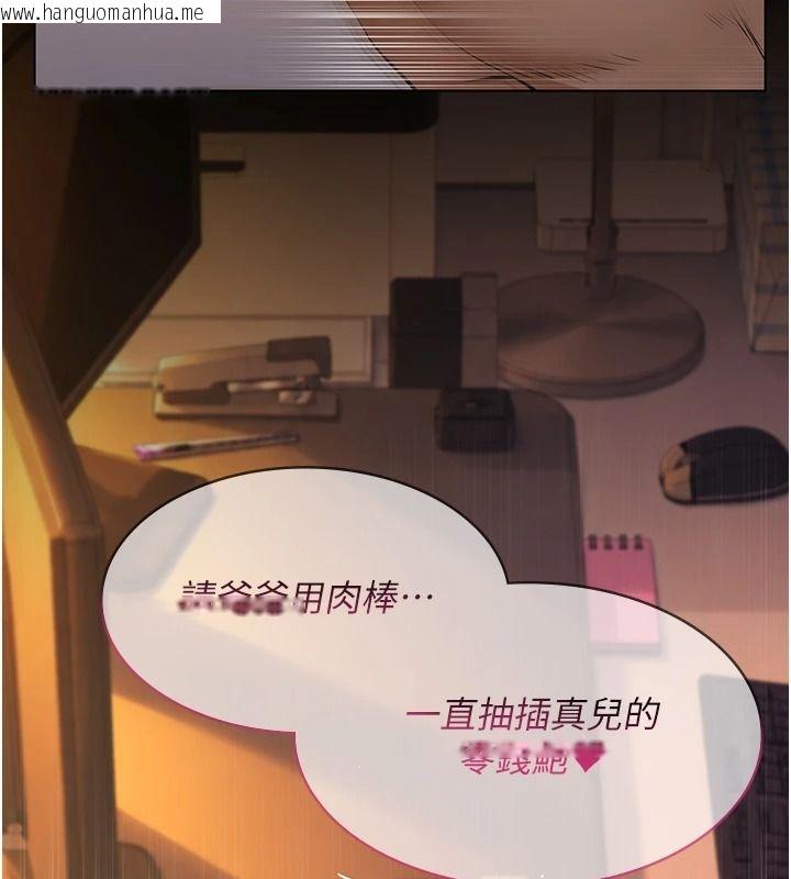 韩国漫画义父韩漫_义父-第38话-爸爸最忠诚的宠物狗在线免费阅读-韩国漫画-第41张图片