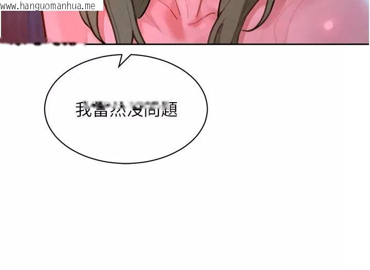 韩国漫画她们的最爱.ZIP韩漫_她们的最爱.ZIP-第25话-次长还没退奶?!在线免费阅读-韩国漫画-第138张图片