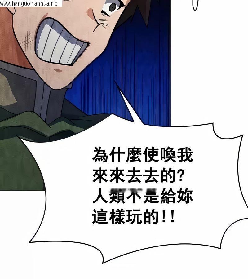 韩国漫画在结局前被魔王收买了韩漫_在结局前被魔王收买了-第18话在线免费阅读-韩国漫画-第38张图片