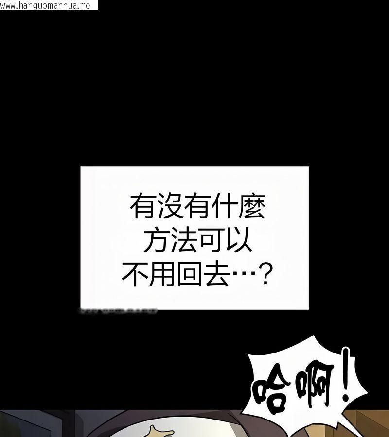 韩国漫画在结局前被魔王收买了韩漫_在结局前被魔王收买了-第50话在线免费阅读-韩国漫画-第68张图片