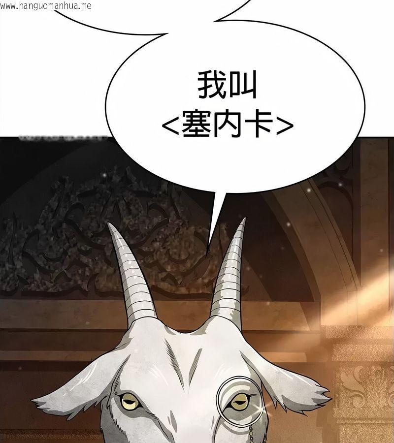 韩国漫画在结局前被魔王收买了韩漫_在结局前被魔王收买了-第34话在线免费阅读-韩国漫画-第53张图片