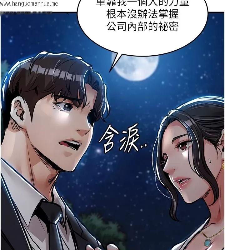 韩国漫画衣锦还乡韩漫_衣锦还乡-第66话-被国家级别的肉棒凌辱在线免费阅读-韩国漫画-第170张图片