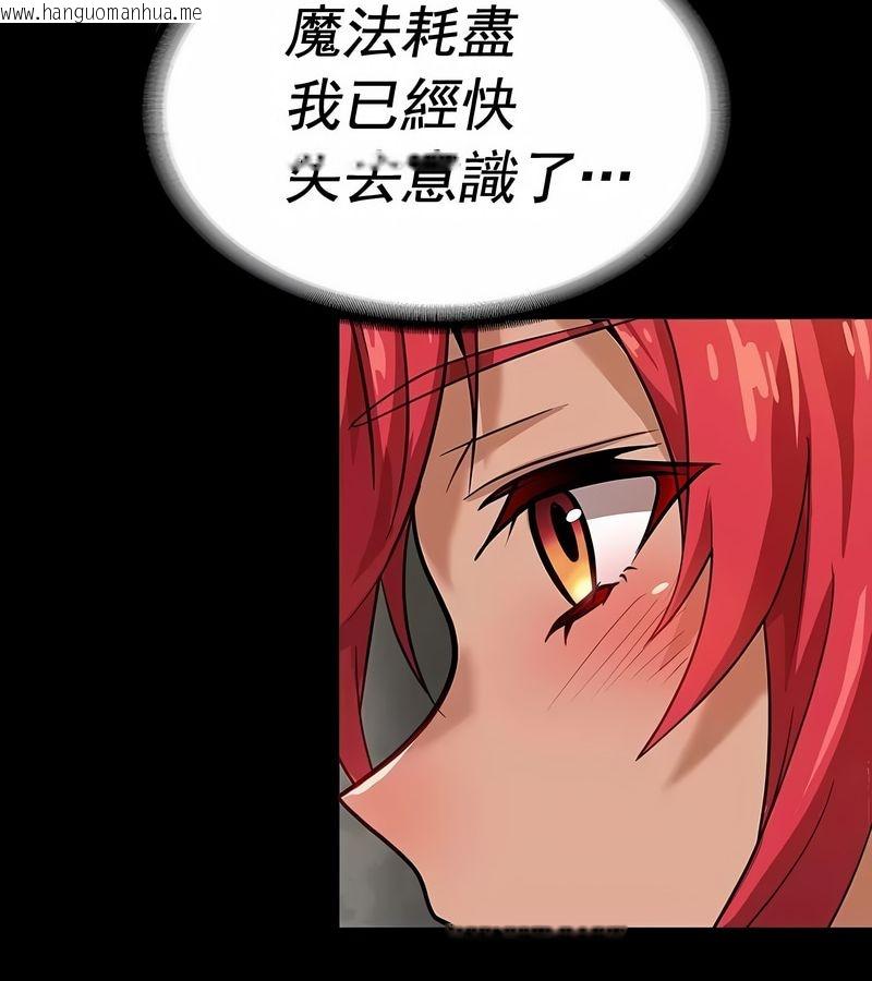 韩国漫画在结局前被魔王收买了韩漫_在结局前被魔王收买了-第17话在线免费阅读-韩国漫画-第79张图片