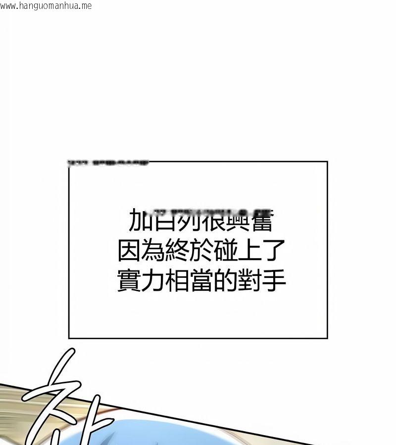 韩国漫画在结局前被魔王收买了韩漫_在结局前被魔王收买了-第47话在线免费阅读-韩国漫画-第98张图片