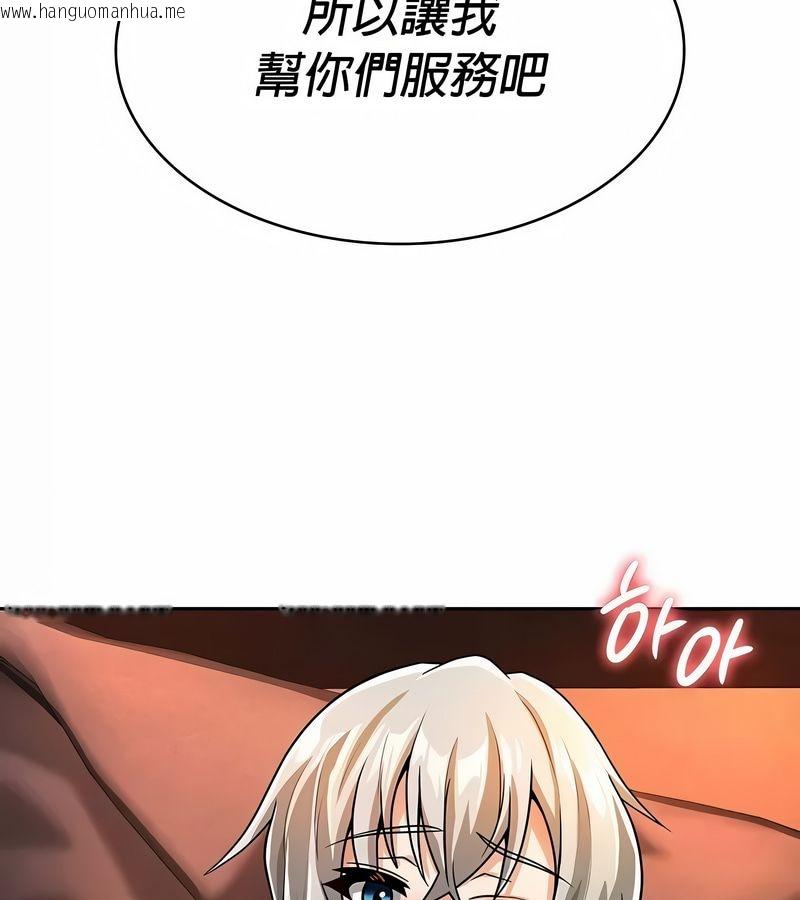韩国漫画在结局前被魔王收买了韩漫_在结局前被魔王收买了-第31话在线免费阅读-韩国漫画-第55张图片