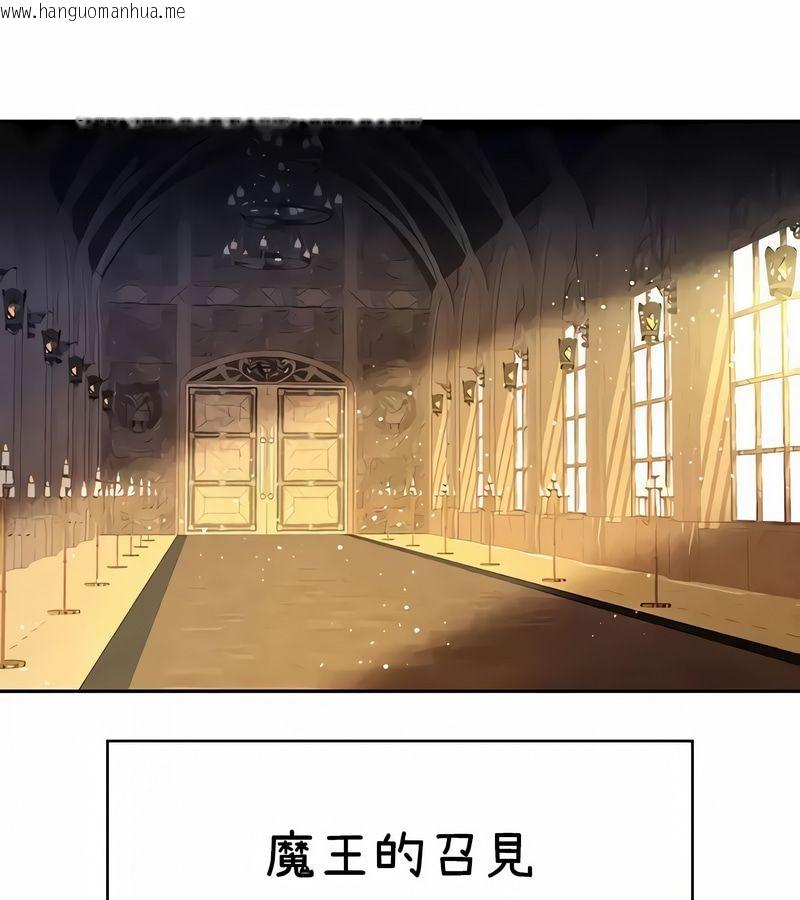 韩国漫画在结局前被魔王收买了韩漫_在结局前被魔王收买了-第36话在线免费阅读-韩国漫画-第151张图片