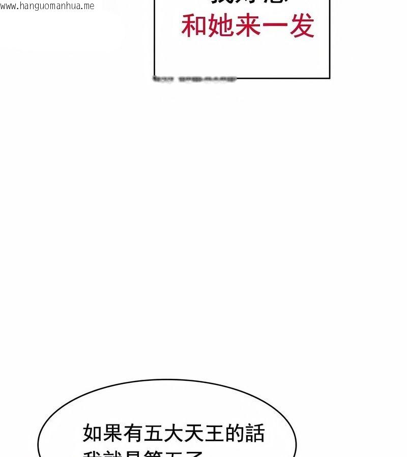 韩国漫画在结局前被魔王收买了韩漫_在结局前被魔王收买了-第12话在线免费阅读-韩国漫画-第97张图片