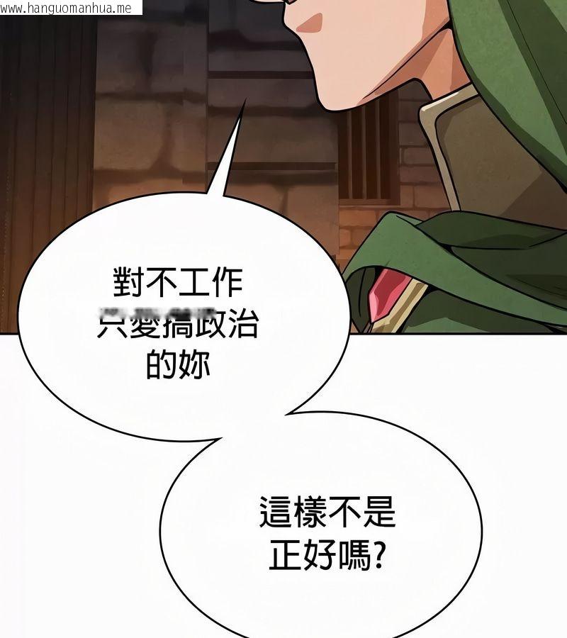 韩国漫画在结局前被魔王收买了韩漫_在结局前被魔王收买了-第51话在线免费阅读-韩国漫画-第101张图片