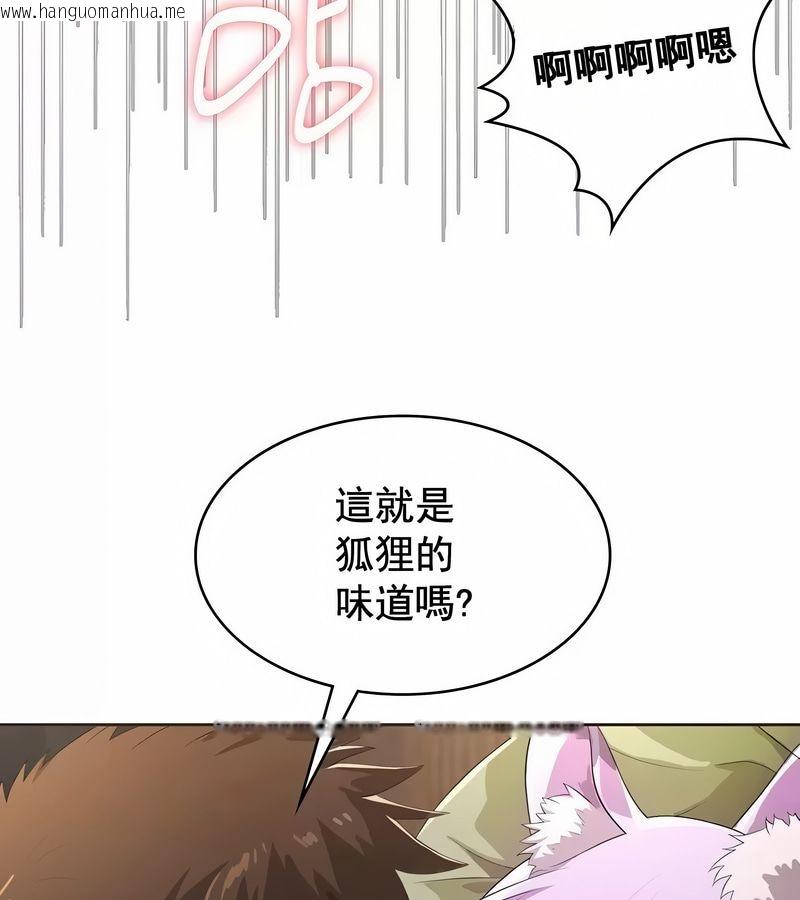 韩国漫画在结局前被魔王收买了韩漫_在结局前被魔王收买了-第4话在线免费阅读-韩国漫画-第70张图片