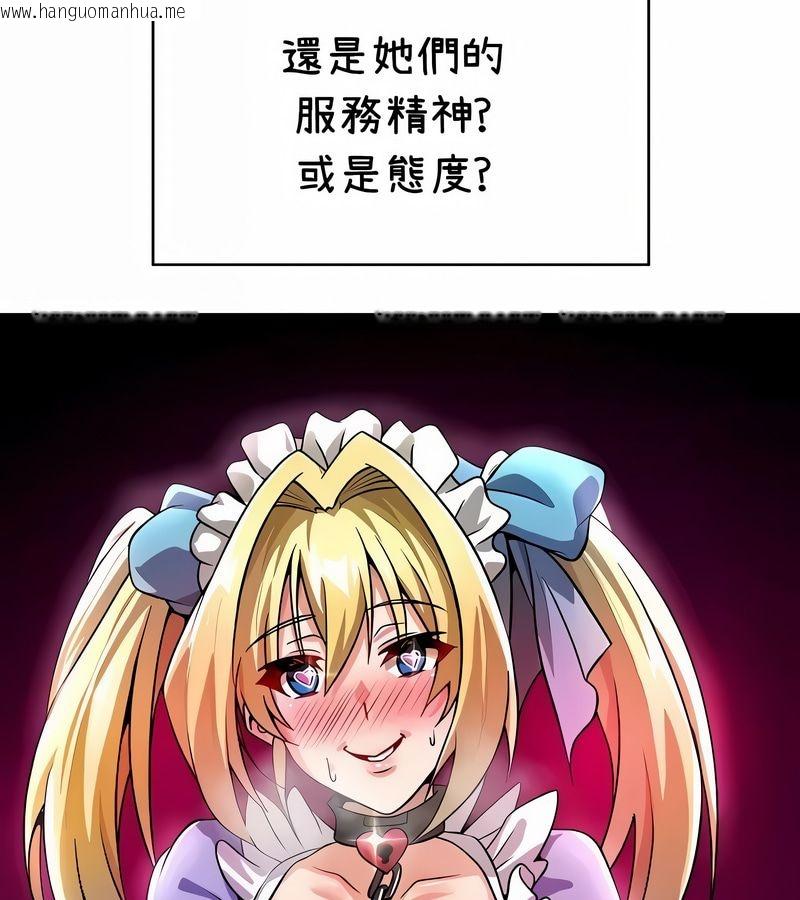 韩国漫画在结局前被魔王收买了韩漫_在结局前被魔王收买了-第38话在线免费阅读-韩国漫画-第114张图片