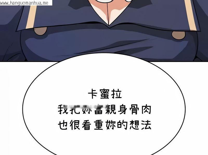 韩国漫画在结局前被魔王收买了韩漫_在结局前被魔王收买了-第37话在线免费阅读-韩国漫画-第56张图片