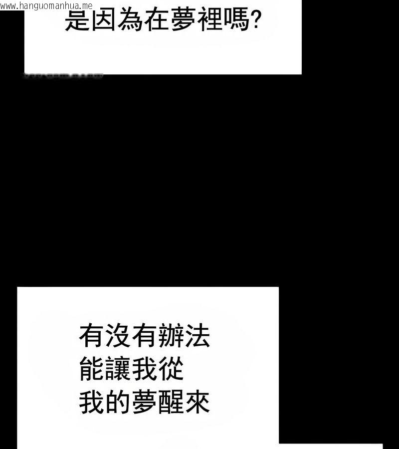 韩国漫画在结局前被魔王收买了韩漫_在结局前被魔王收买了-第16话在线免费阅读-韩国漫画-第38张图片