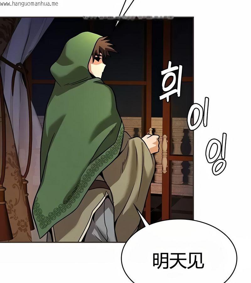 韩国漫画在结局前被魔王收买了韩漫_在结局前被魔王收买了-第24话在线免费阅读-韩国漫画-第130张图片