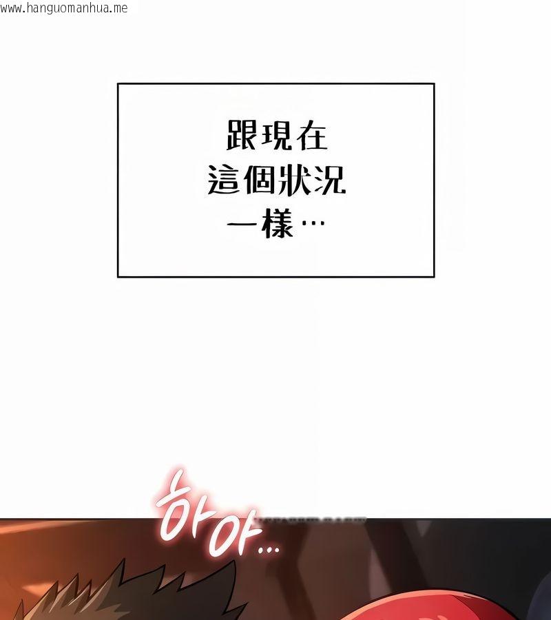 韩国漫画在结局前被魔王收买了韩漫_在结局前被魔王收买了-第26话在线免费阅读-韩国漫画-第6张图片