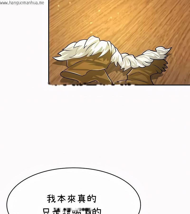韩国漫画在结局前被魔王收买了韩漫_在结局前被魔王收买了-第35话在线免费阅读-韩国漫画-第140张图片