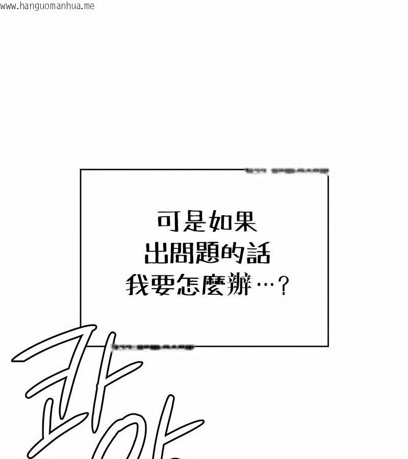 韩国漫画在结局前被魔王收买了韩漫_在结局前被魔王收买了-第26话在线免费阅读-韩国漫画-第130张图片