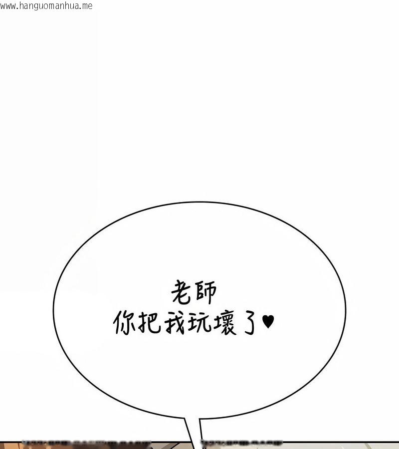韩国漫画在结局前被魔王收买了韩漫_在结局前被魔王收买了-第32话在线免费阅读-韩国漫画-第119张图片