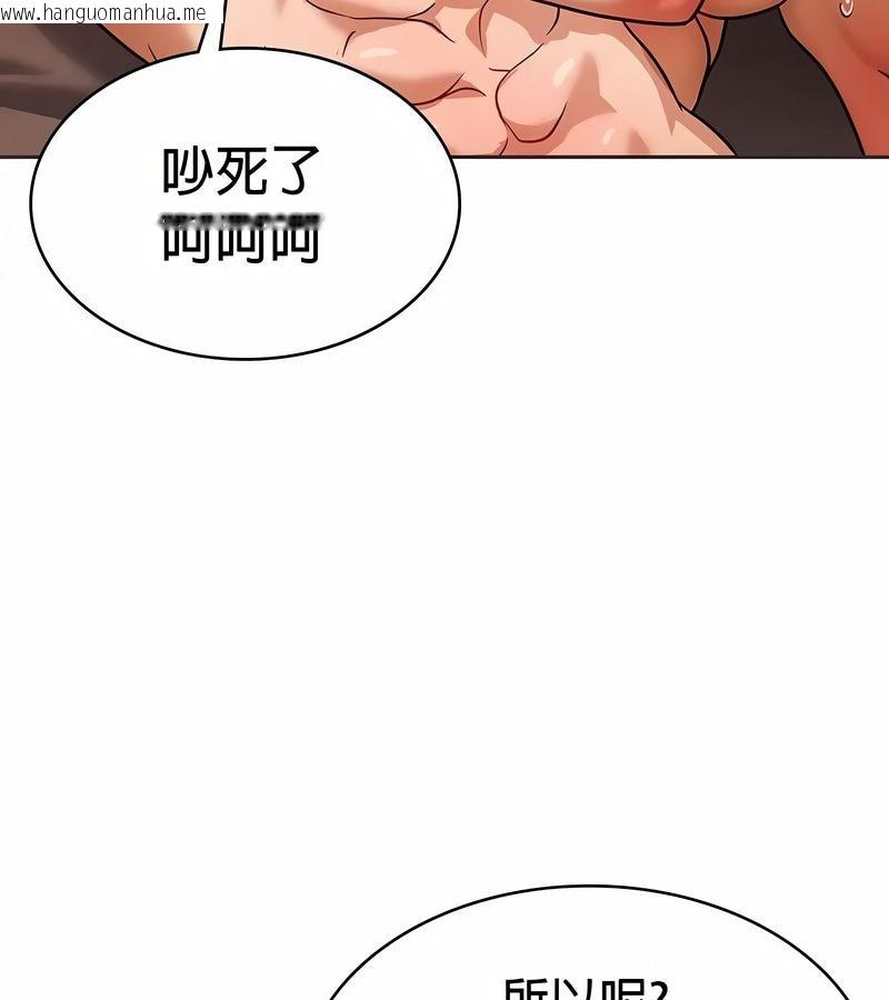 韩国漫画在结局前被魔王收买了韩漫_在结局前被魔王收买了-第23话在线免费阅读-韩国漫画-第121张图片