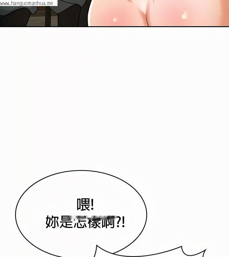 韩国漫画在结局前被魔王收买了韩漫_在结局前被魔王收买了-第49话在线免费阅读-韩国漫画-第76张图片