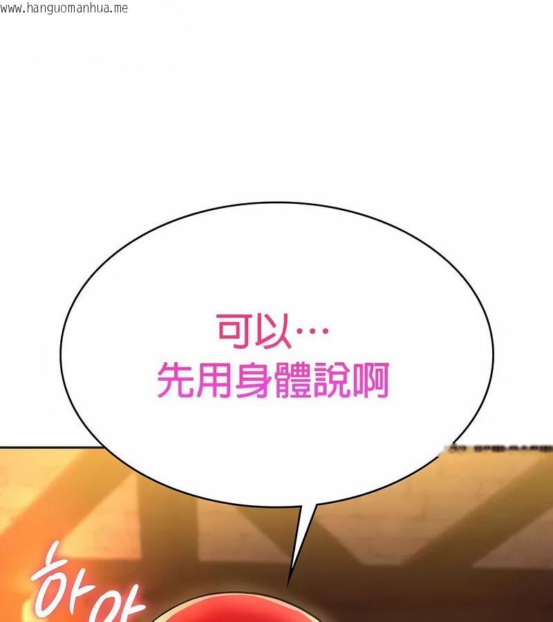 韩国漫画在结局前被魔王收买了韩漫_在结局前被魔王收买了-第22话在线免费阅读-韩国漫画-第156张图片