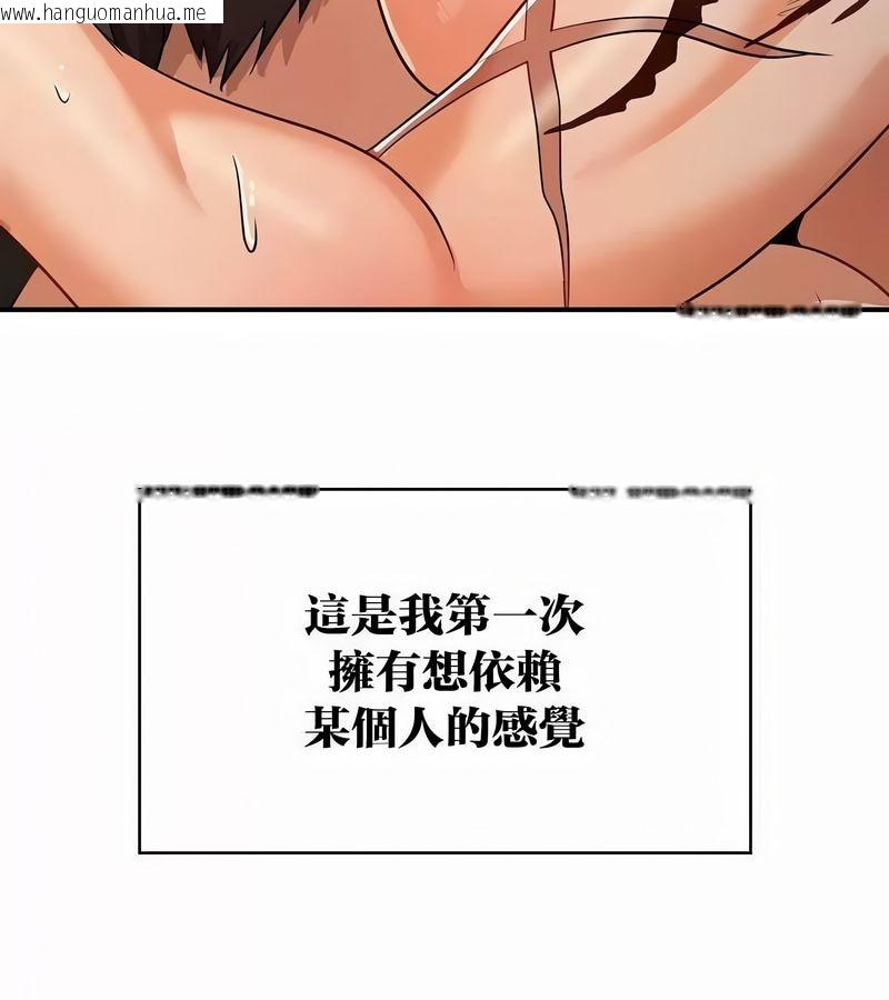 韩国漫画在结局前被魔王收买了韩漫_在结局前被魔王收买了-第45话在线免费阅读-韩国漫画-第94张图片