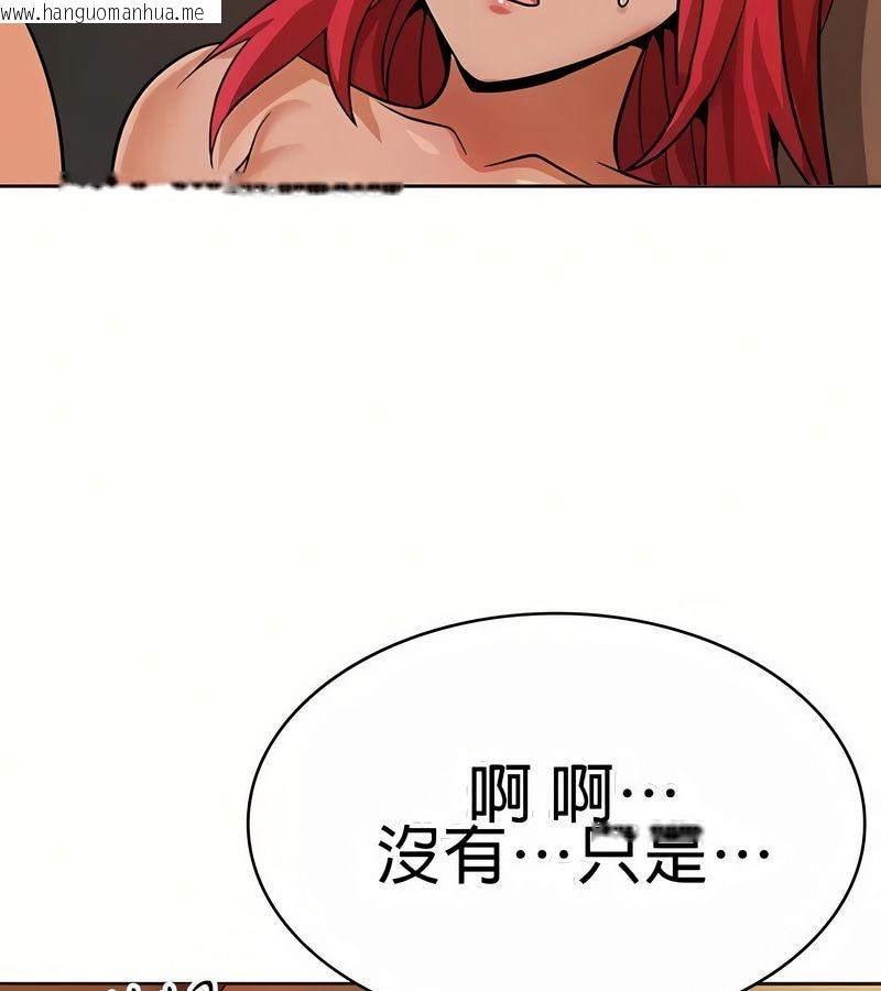 韩国漫画在结局前被魔王收买了韩漫_在结局前被魔王收买了-第19话在线免费阅读-韩国漫画-第122张图片