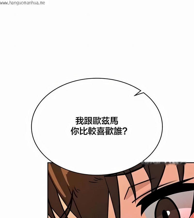 韩国漫画在结局前被魔王收买了韩漫_在结局前被魔王收买了-第44话在线免费阅读-韩国漫画-第18张图片