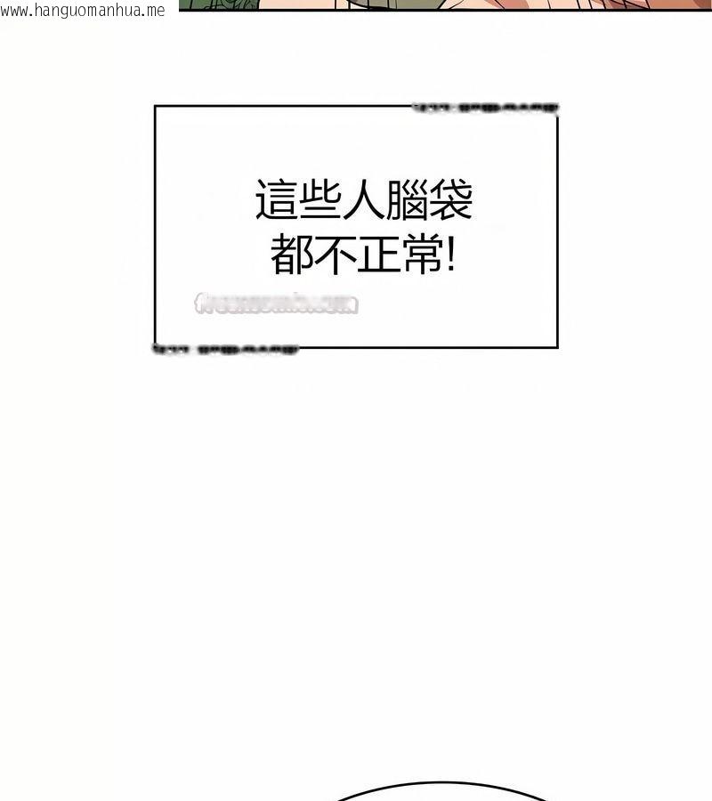 韩国漫画在结局前被魔王收买了韩漫_在结局前被魔王收买了-第48话在线免费阅读-韩国漫画-第105张图片