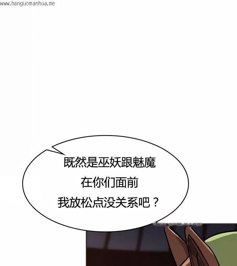 韩国漫画在结局前被魔王收买了韩漫_在结局前被魔王收买了-第12话在线免费阅读-韩国漫画-第83张图片