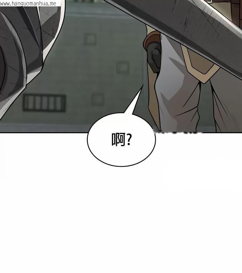 韩国漫画在结局前被魔王收买了韩漫_在结局前被魔王收买了-第47话在线免费阅读-韩国漫画-第164张图片