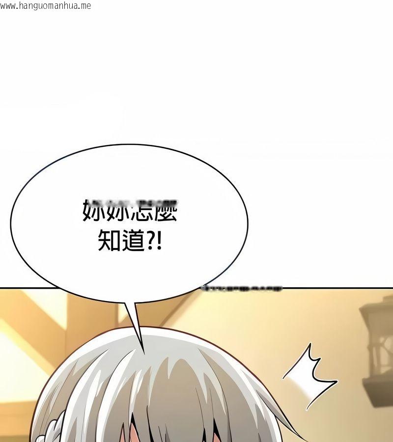 韩国漫画在结局前被魔王收买了韩漫_在结局前被魔王收买了-第29话在线免费阅读-韩国漫画-第18张图片