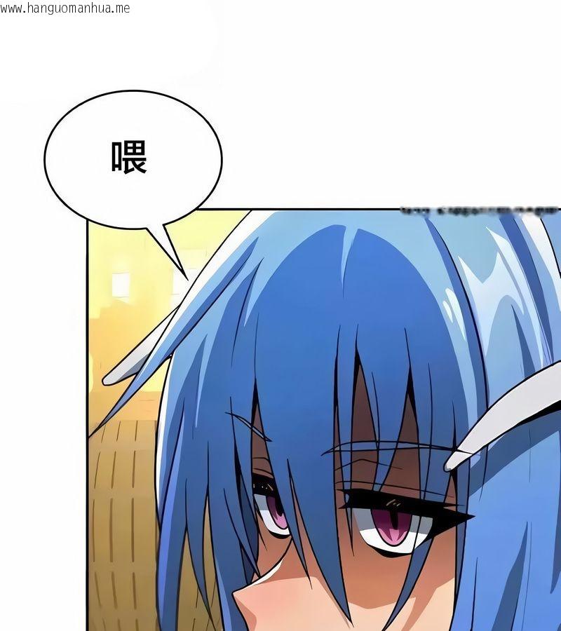 韩国漫画在结局前被魔王收买了韩漫_在结局前被魔王收买了-第43话在线免费阅读-韩国漫画-第51张图片