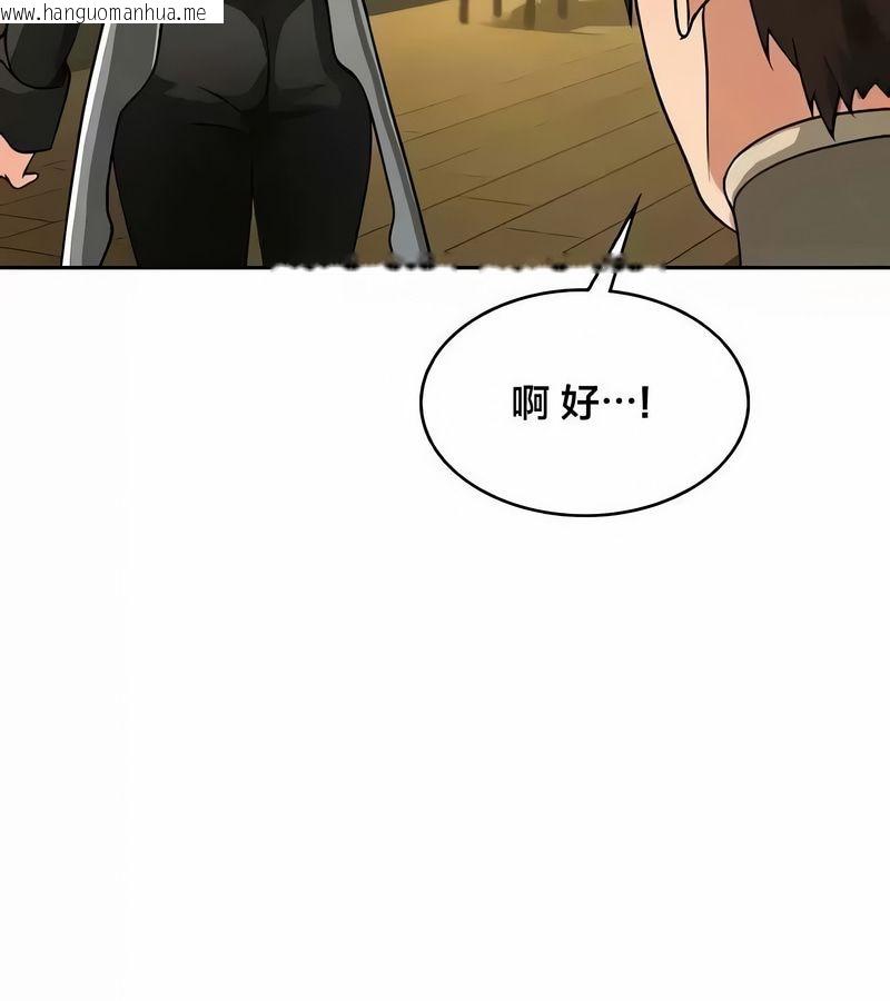 韩国漫画在结局前被魔王收买了韩漫_在结局前被魔王收买了-第43话在线免费阅读-韩国漫画-第55张图片