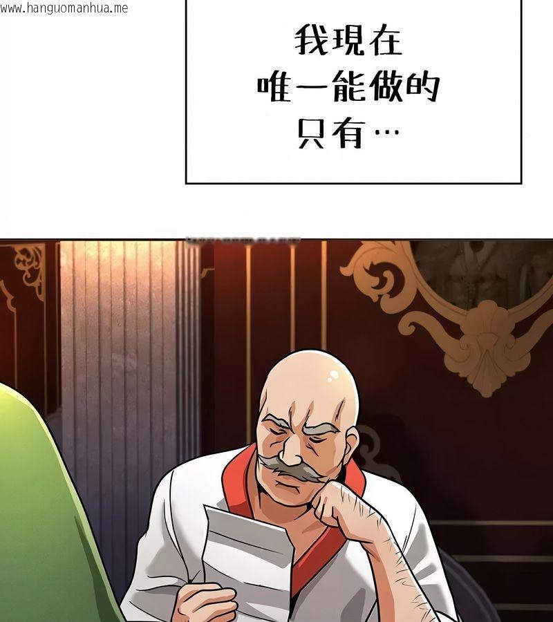 韩国漫画在结局前被魔王收买了韩漫_在结局前被魔王收买了-第25话在线免费阅读-韩国漫画-第93张图片