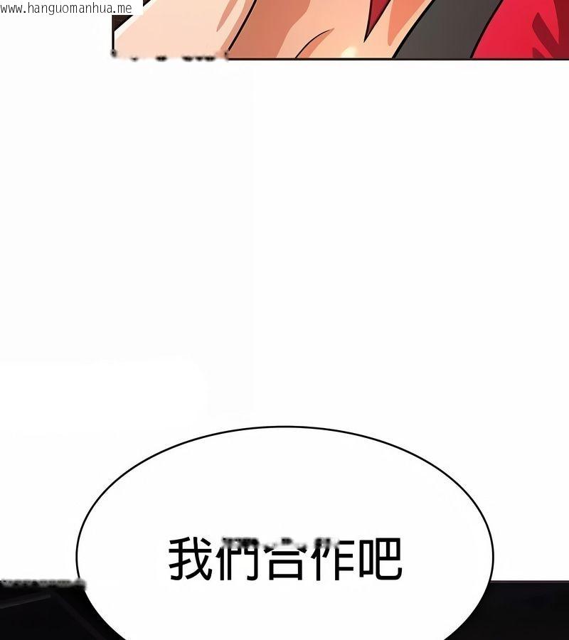 韩国漫画在结局前被魔王收买了韩漫_在结局前被魔王收买了-第24话在线免费阅读-韩国漫画-第65张图片