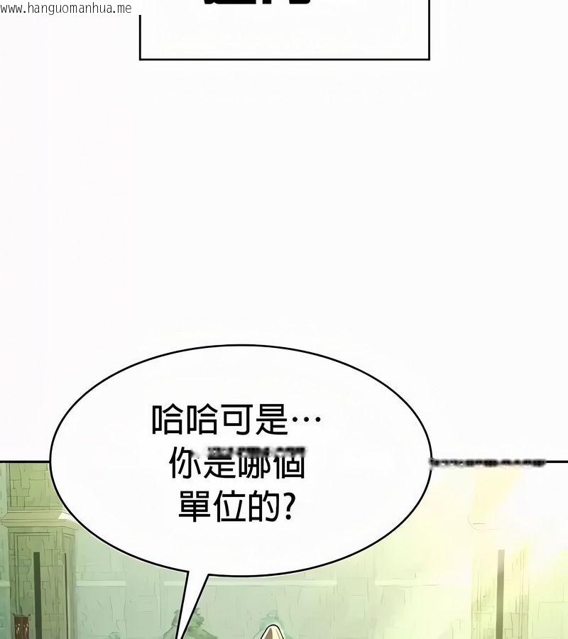 韩国漫画在结局前被魔王收买了韩漫_在结局前被魔王收买了-第53话在线免费阅读-韩国漫画-第141张图片
