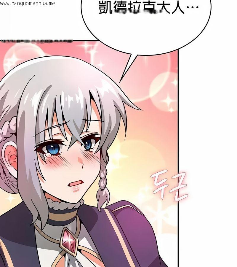 韩国漫画在结局前被魔王收买了韩漫_在结局前被魔王收买了-第27话在线免费阅读-韩国漫画-第104张图片