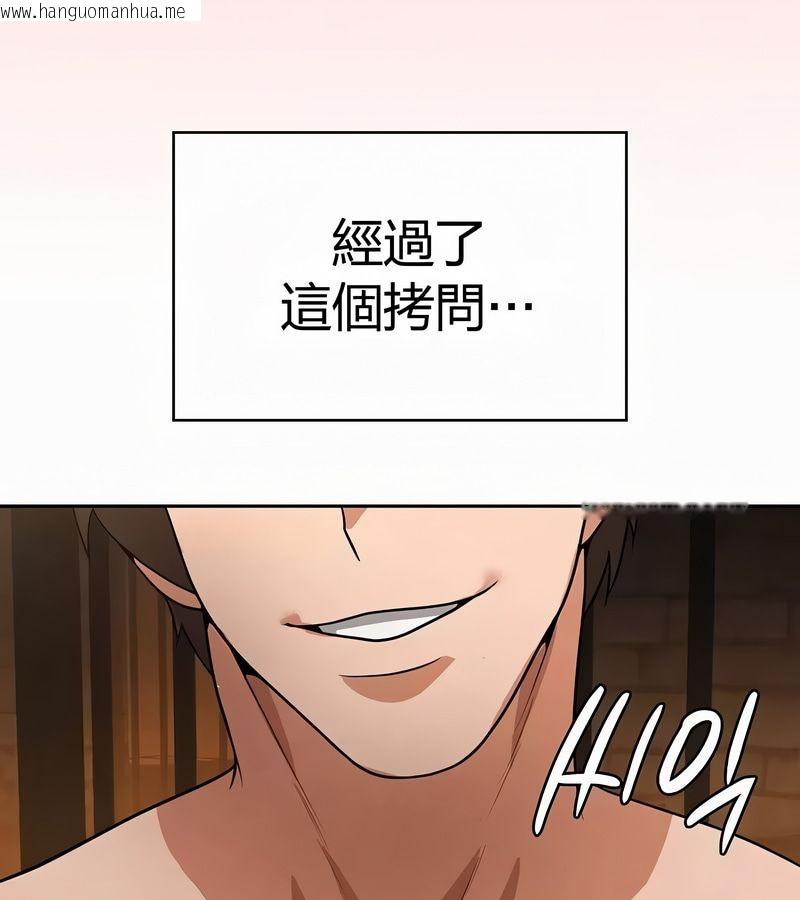 韩国漫画在结局前被魔王收买了韩漫_在结局前被魔王收买了-第49话在线免费阅读-韩国漫画-第142张图片