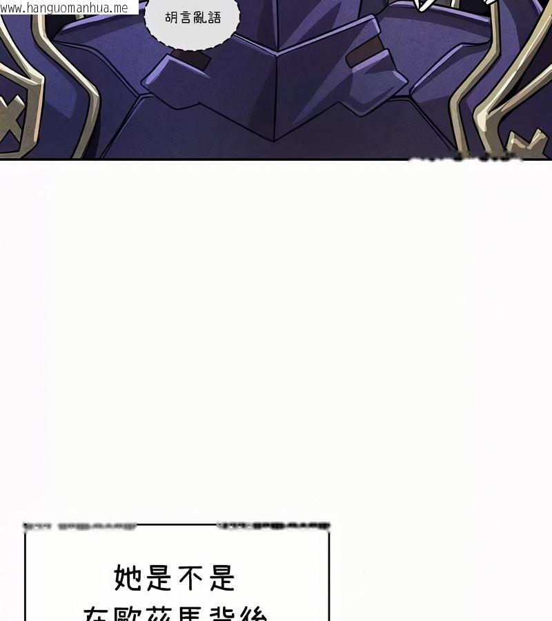 韩国漫画在结局前被魔王收买了韩漫_在结局前被魔王收买了-第35话在线免费阅读-韩国漫画-第40张图片