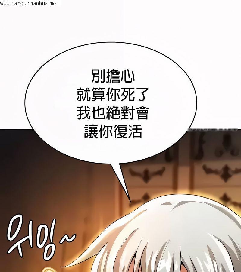 韩国漫画在结局前被魔王收买了韩漫_在结局前被魔王收买了-第54话在线免费阅读-韩国漫画-第73张图片