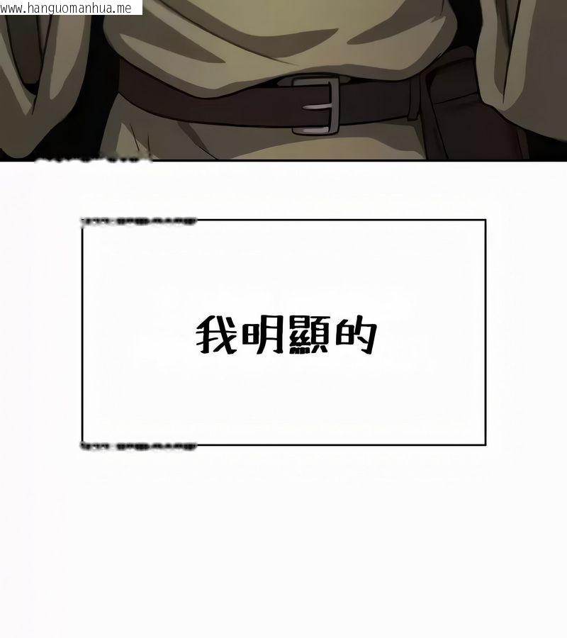 韩国漫画在结局前被魔王收买了韩漫_在结局前被魔王收买了-第53话在线免费阅读-韩国漫画-第25张图片