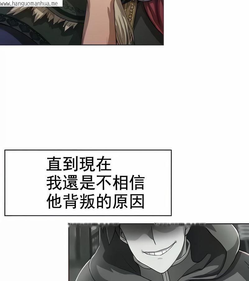 韩国漫画在结局前被魔王收买了韩漫_在结局前被魔王收买了-第8话在线免费阅读-韩国漫画-第6张图片