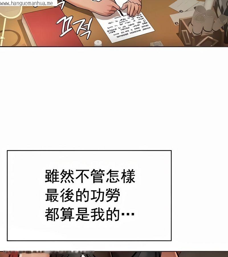 韩国漫画在结局前被魔王收买了韩漫_在结局前被魔王收买了-第18话在线免费阅读-韩国漫画-第10张图片