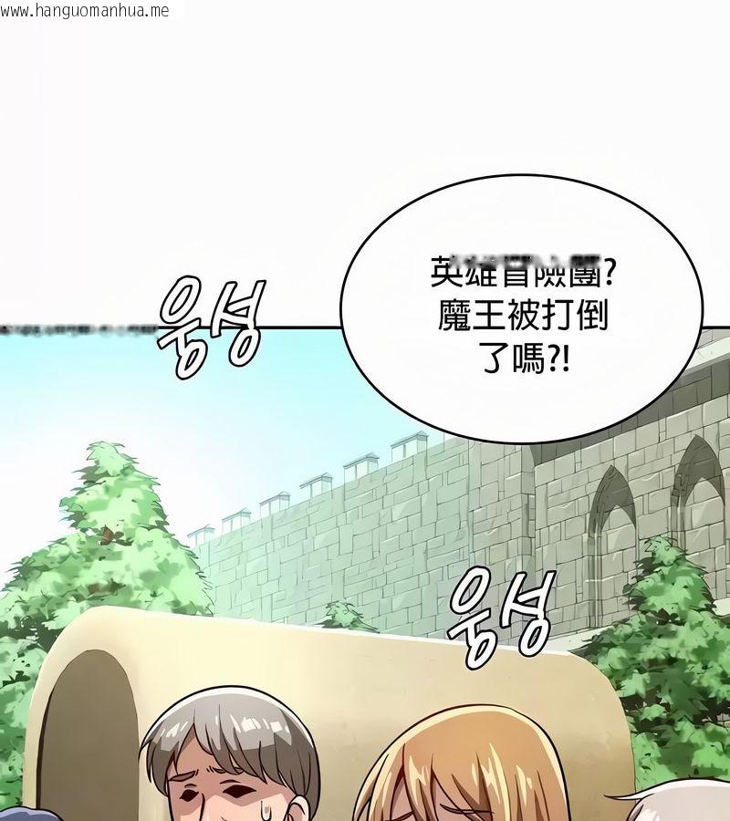 韩国漫画在结局前被魔王收买了韩漫_在结局前被魔王收买了-第53话在线免费阅读-韩国漫画-第26张图片