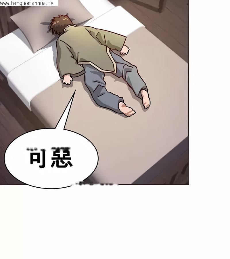 韩国漫画在结局前被魔王收买了韩漫_在结局前被魔王收买了-第2话在线免费阅读-韩国漫画-第173张图片